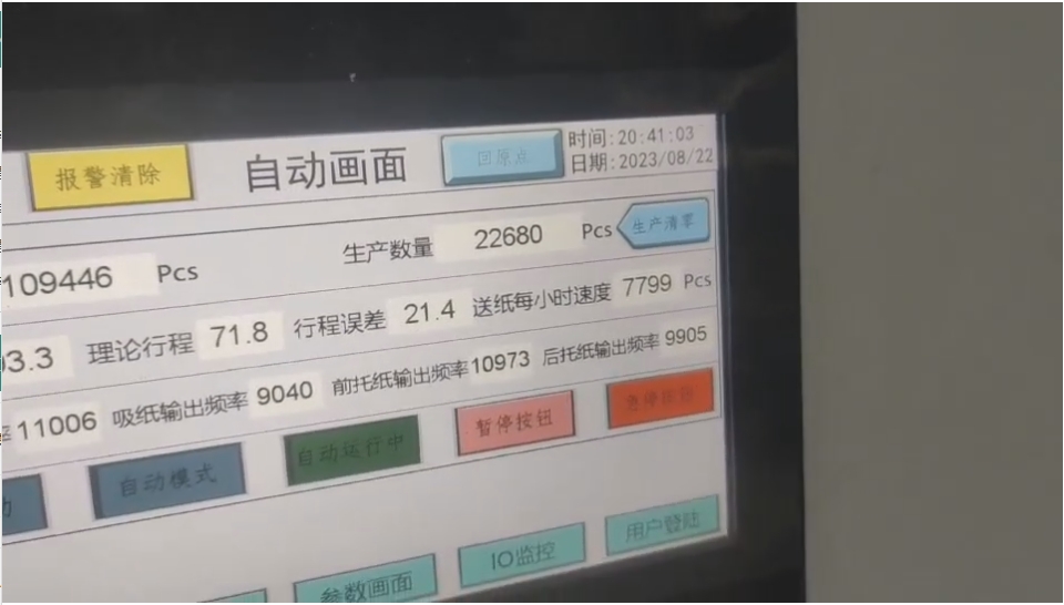 东莞市茶山镇顺丰包装更换大纸板后的生产现场