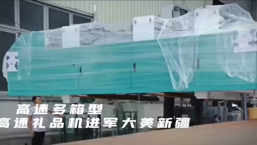 新型高速提手穿插机出发前往新疆，为当地龙头企业提供优质的服务