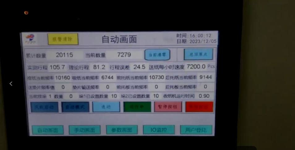 新疆多箱机以时速7200片/小时稳定生产