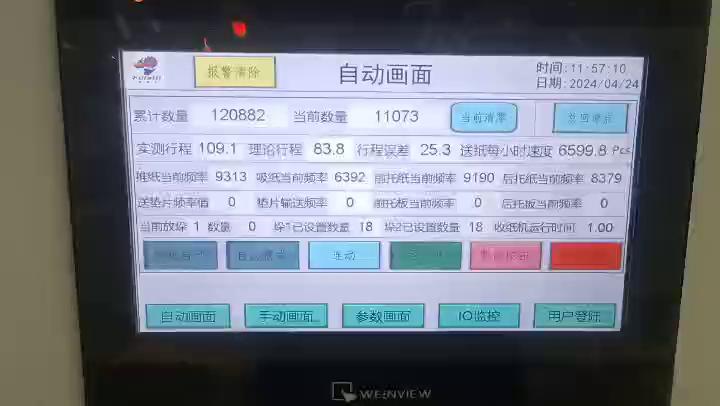 新疆客户多箱型提手机连接糊箱机生产视频