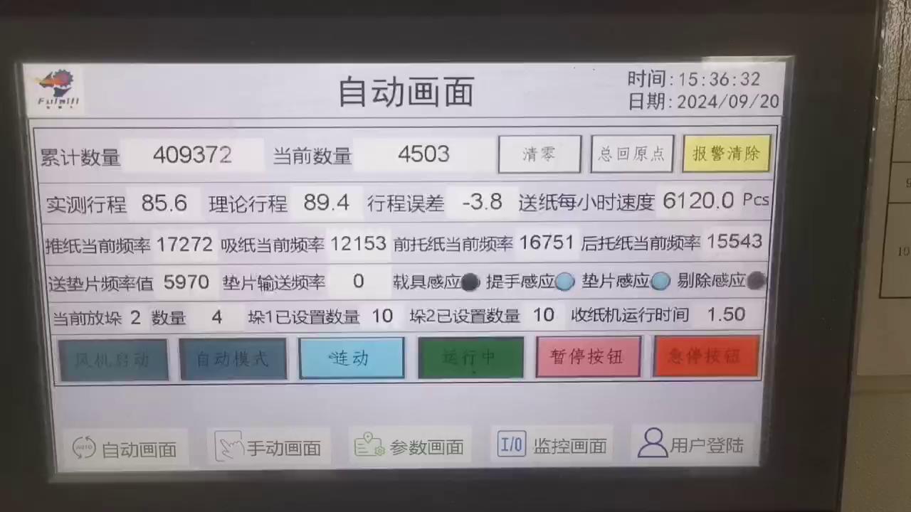 到9月24日止呼市合众创亚不到一个月已经生产了近220万