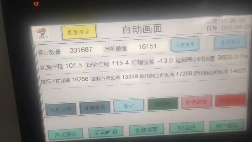 哈尔滨宏瑞包装生产视频