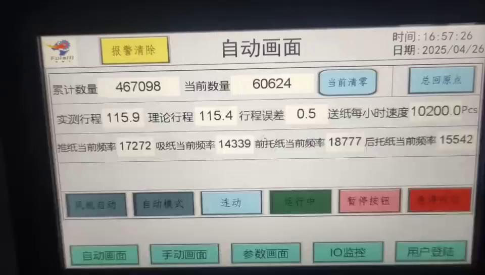 黑龙江宏瑞包装高速礼品机时速10200穿插稳定