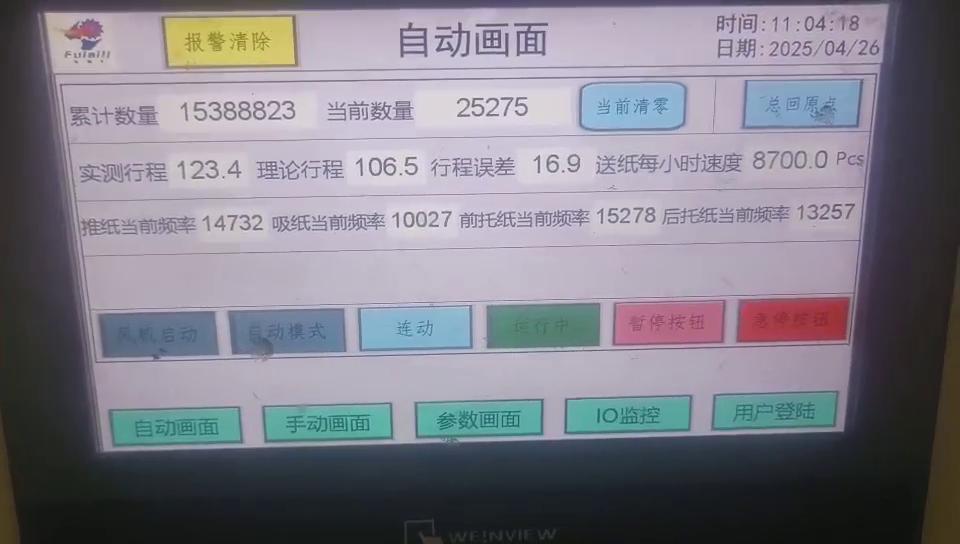 新疆恒远中汇高速礼品盒提手机已经生产了近1540万